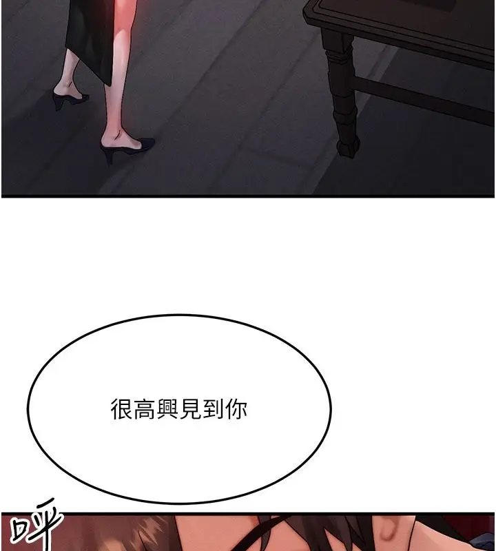 漫画《等价交换人生》第48话第3张图