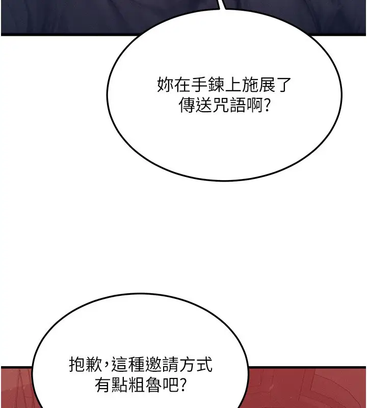 漫画《等价交换人生》第48话第39张图