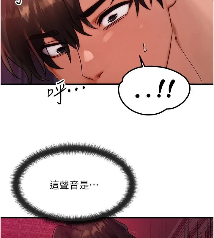 漫画《等价交换人生》第48话第4张图