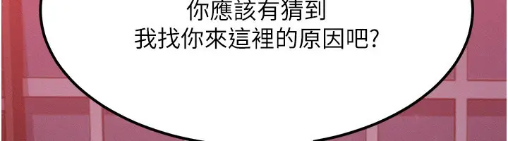 漫画《等价交换人生》第48话第43张图