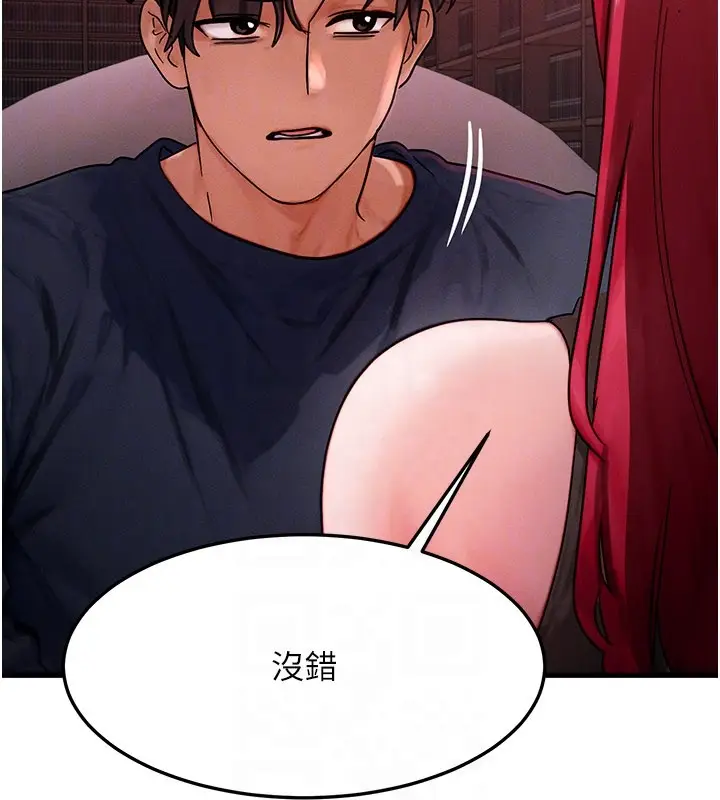 漫画《等价交换人生》第48话第47张图