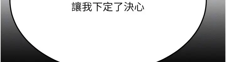 漫画《等价交换人生》第48话第51张图