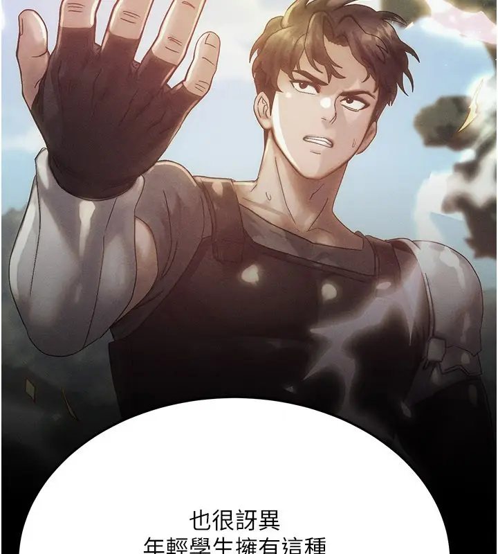 漫画《等价交换人生》第48话第54张图