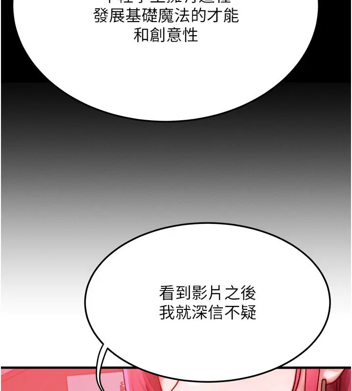 漫画《等价交换人生》第48话第55张图