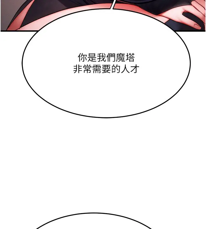 漫画《等价交换人生》第48话第58张图