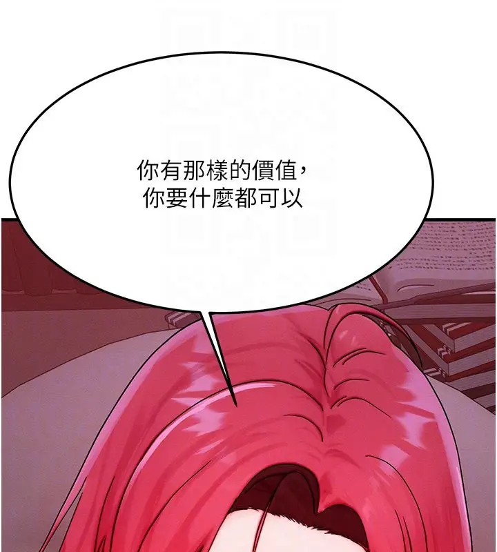 漫画《等价交换人生》第48话第65张图