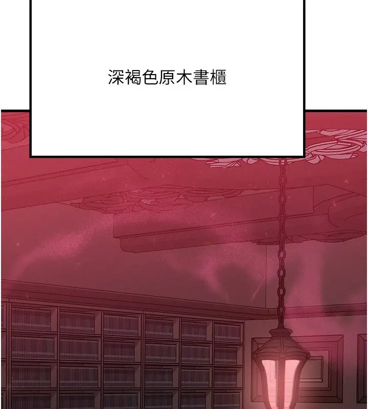 漫画《等价交换人生》第48话第8张图