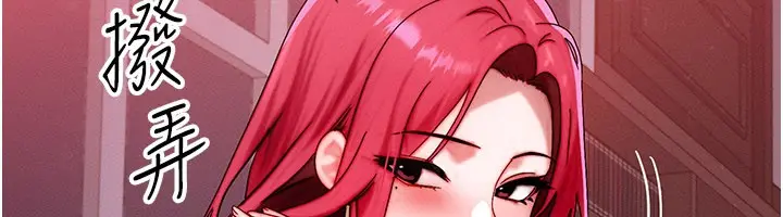 漫画《等价交换人生》第48话第82张图