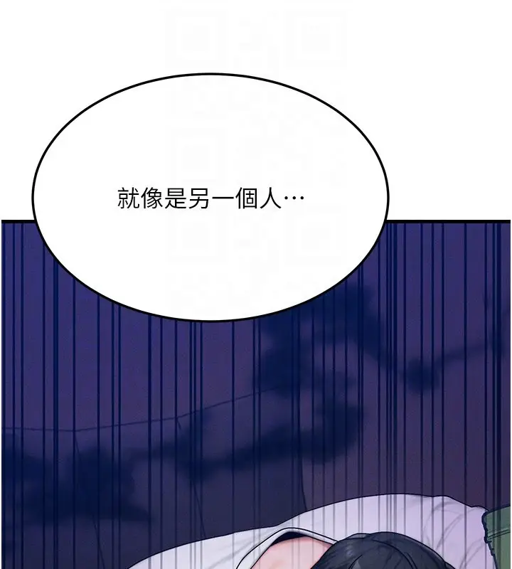 漫画《等价交换人生》第48话第85张图