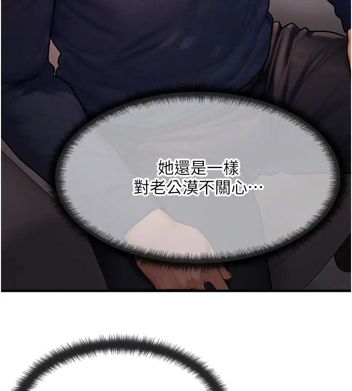 漫画《等价交换人生》第48话第89张图