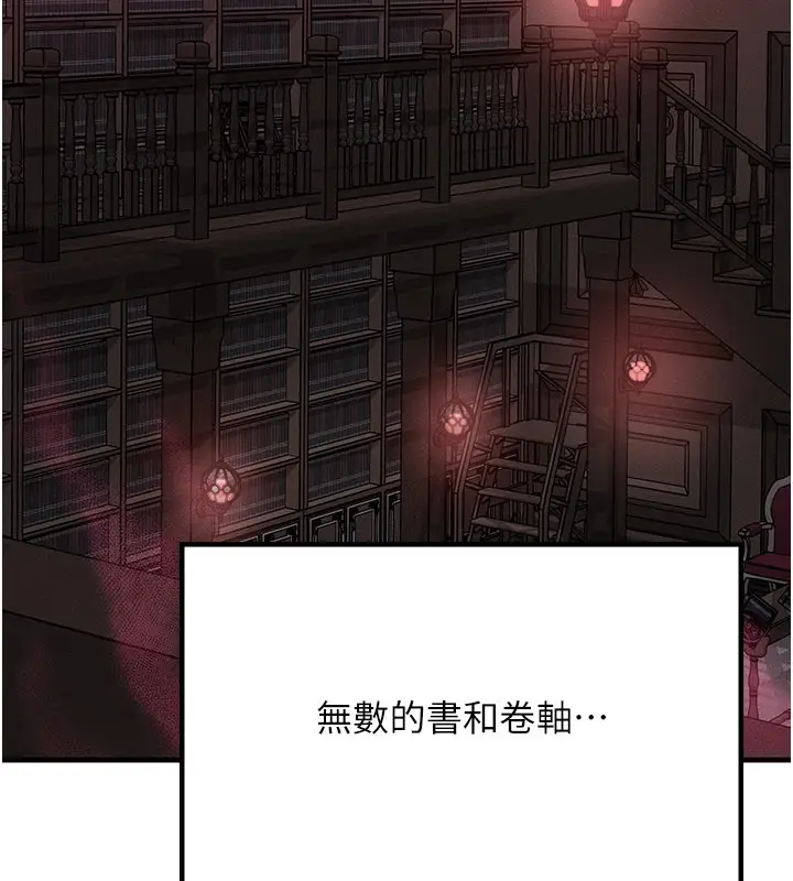 漫画《等价交换人生》第48话第9张图