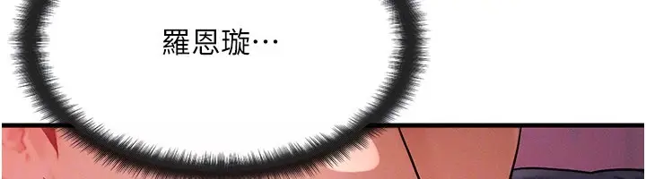 漫画《等价交换人生》第48话第90张图