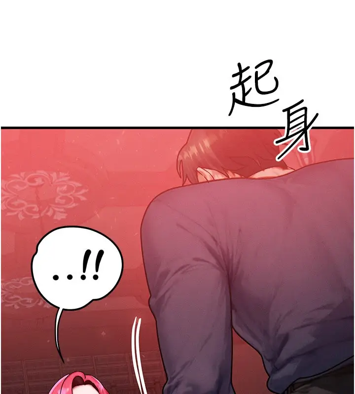 漫画《等价交换人生》第48话第92张图