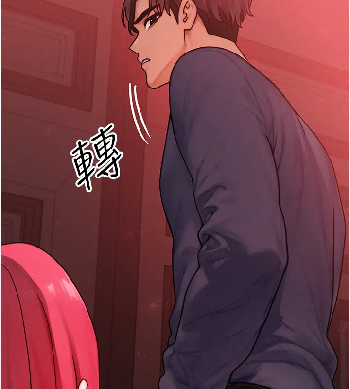 漫画《等价交换人生》第48话第95张图