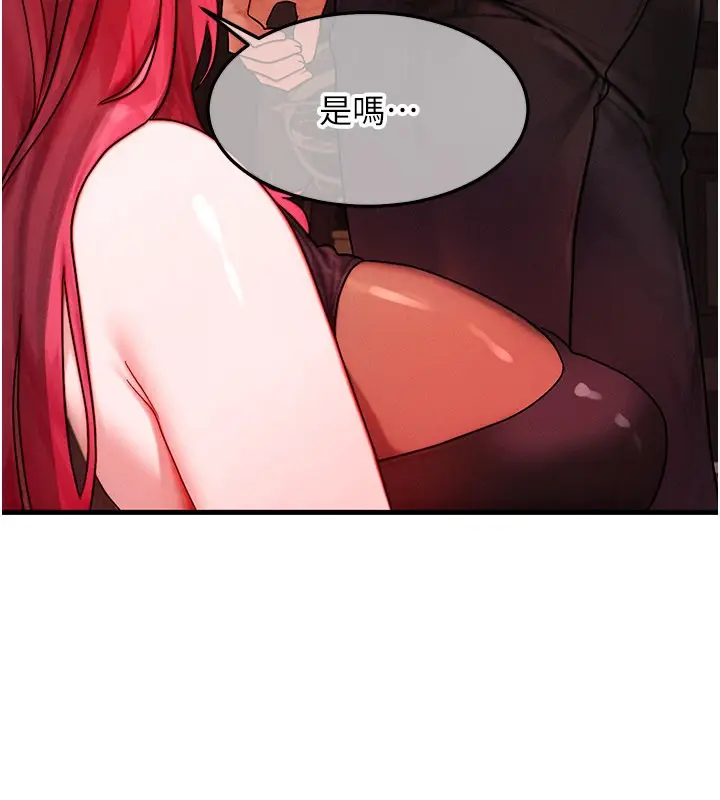 漫画《等价交换人生》第48话第97张图