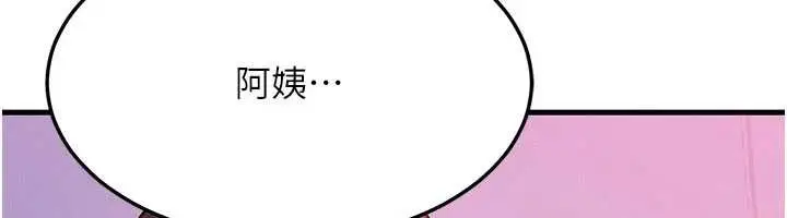 漫画《等价交换人生》第49话第101张图