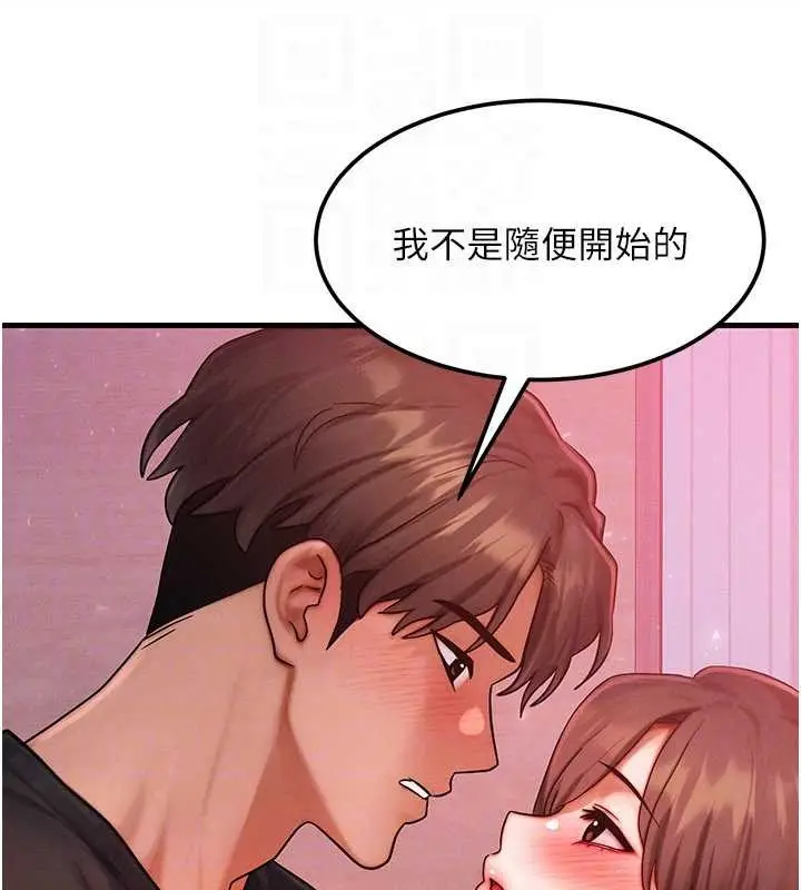 漫画《等价交换人生》第49话第115张图