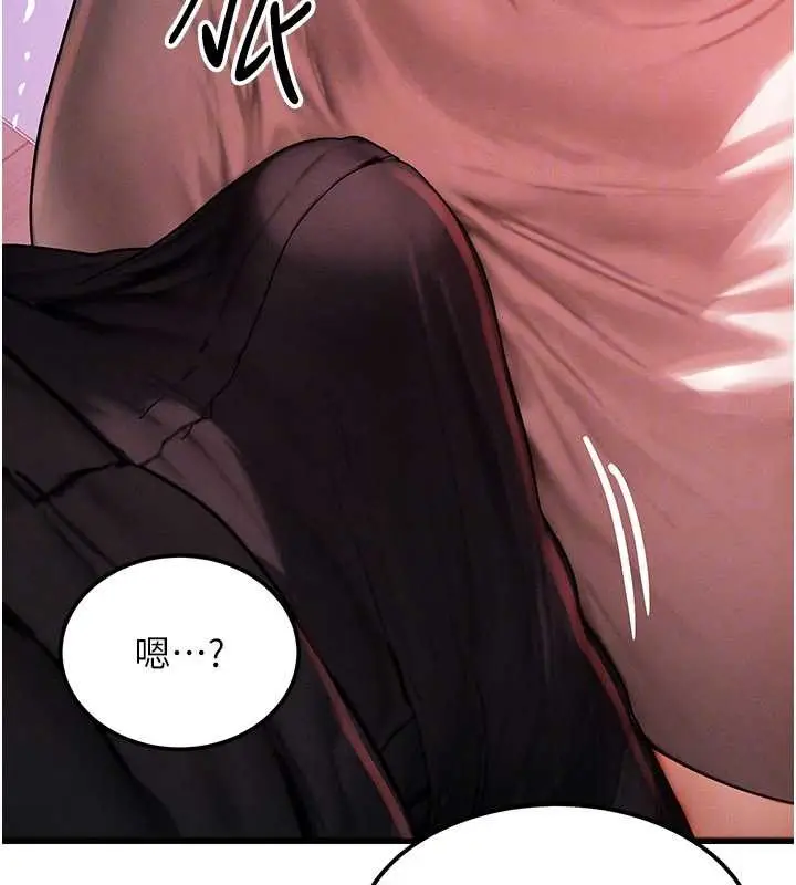 漫画《等价交换人生》第49话第118张图
