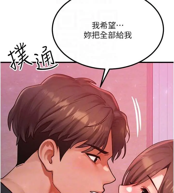 漫画《等价交换人生》第49话第128张图