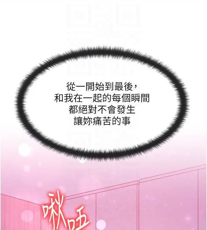 漫画《等价交换人生》第49话第134张图