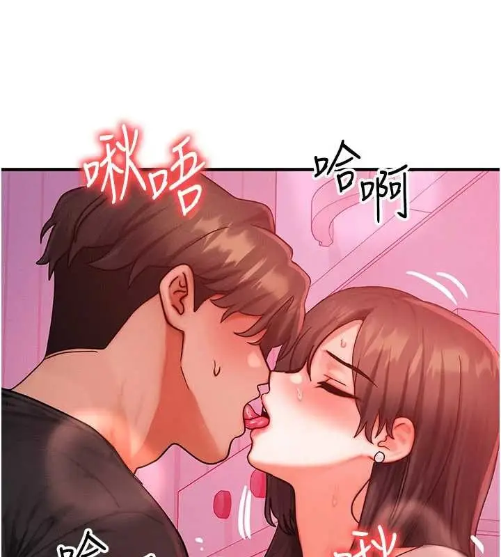漫画《等价交换人生》第49话第142张图