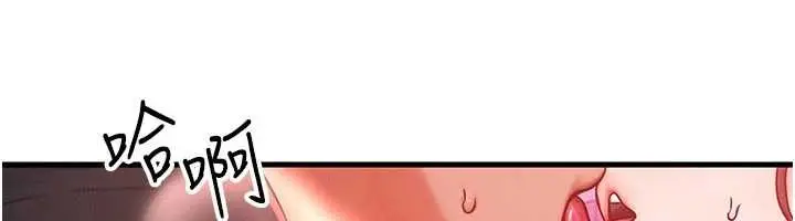 漫画《等价交换人生》第49话第145张图