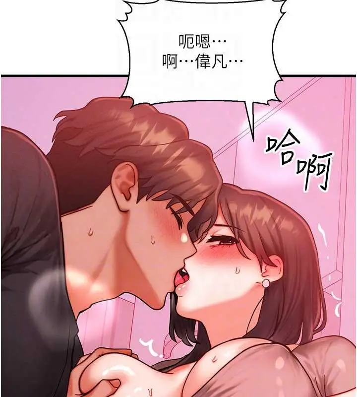 漫画《等价交换人生》第49话第148张图