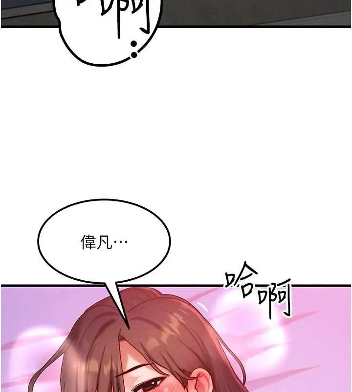 漫画《等价交换人生》第49话第158张图