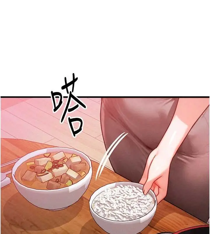 漫画《等价交换人生》第49话第22张图