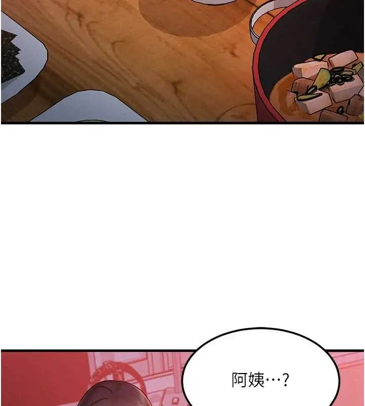 漫画《等价交换人生》第49话第23张图
