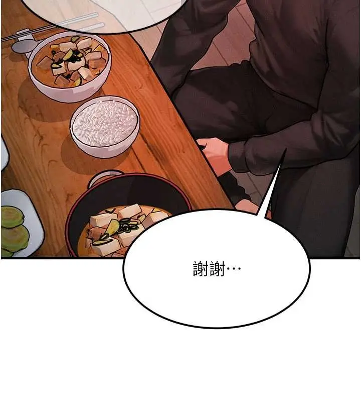 漫画《等价交换人生》第49话第25张图