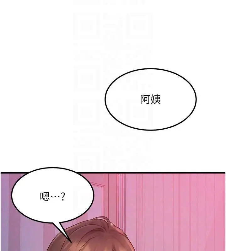 漫画《等价交换人生》第49话第29张图