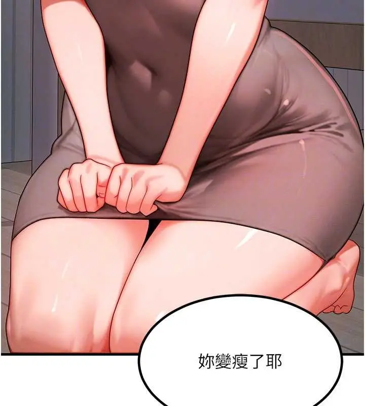 漫画《等价交换人生》第49话第31张图