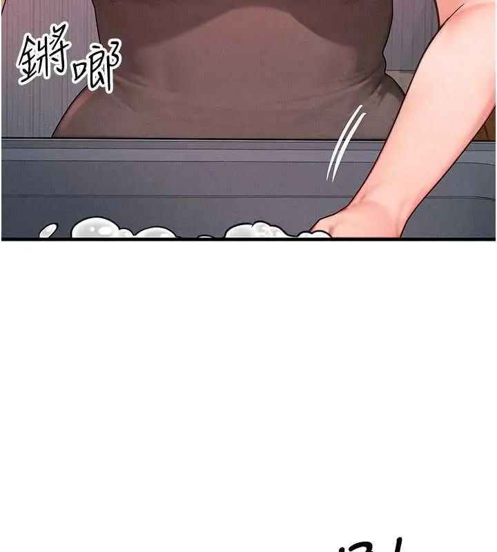 漫画《等价交换人生》第49话第37张图