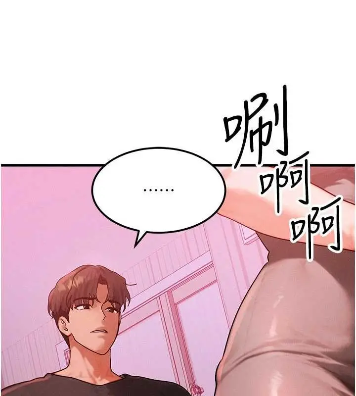 漫画《等价交换人生》第49话第41张图