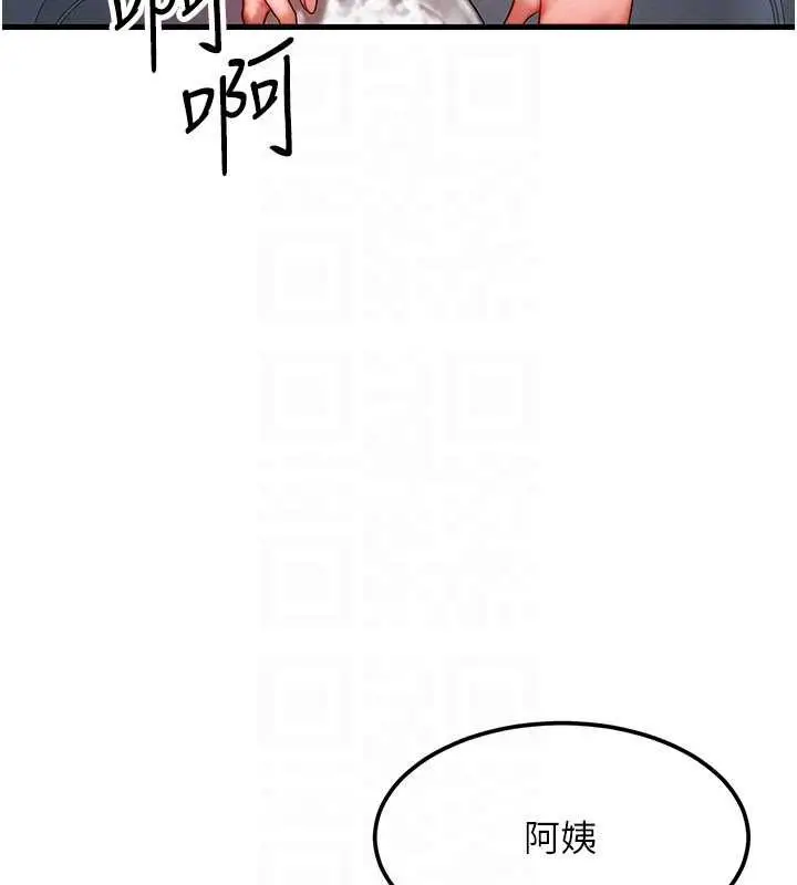 漫画《等价交换人生》第49话第48张图