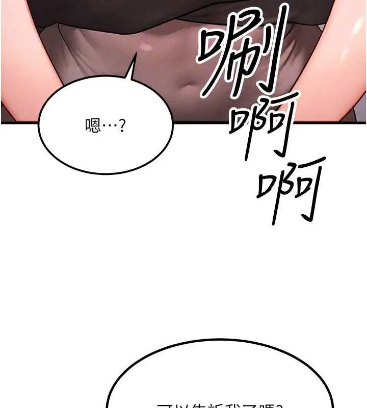 漫画《等价交换人生》第49话第50张图