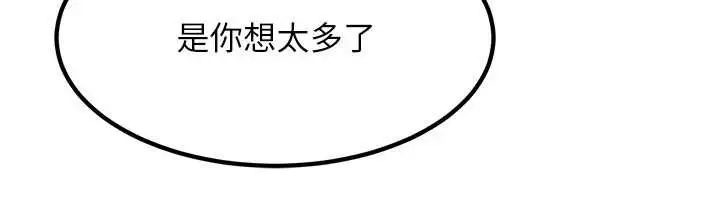 漫画《等价交换人生》第49话第58张图