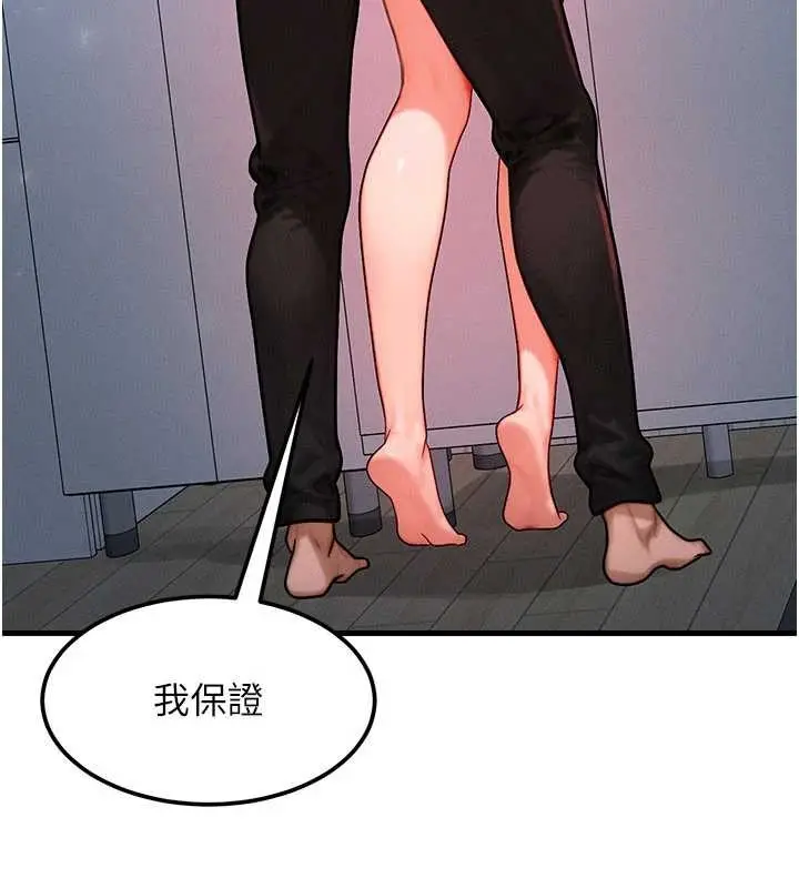 漫画《等价交换人生》第49话第64张图