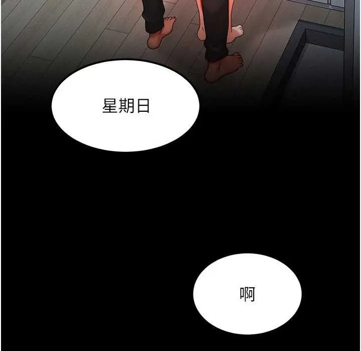 漫画《等价交换人生》第49话第75张图