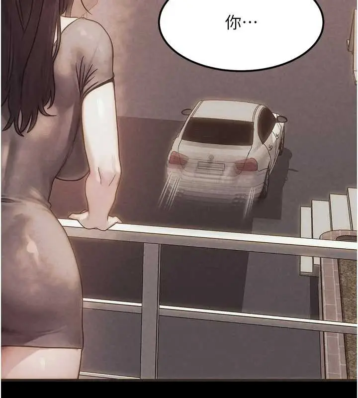 漫画《等价交换人生》第49话第78张图