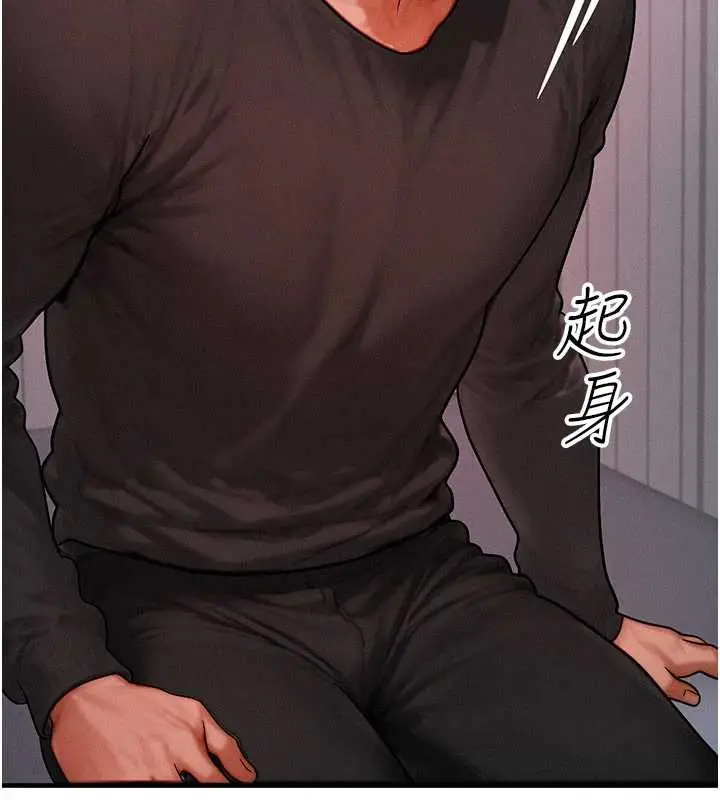 漫画《等价交换人生》第49话第8张图