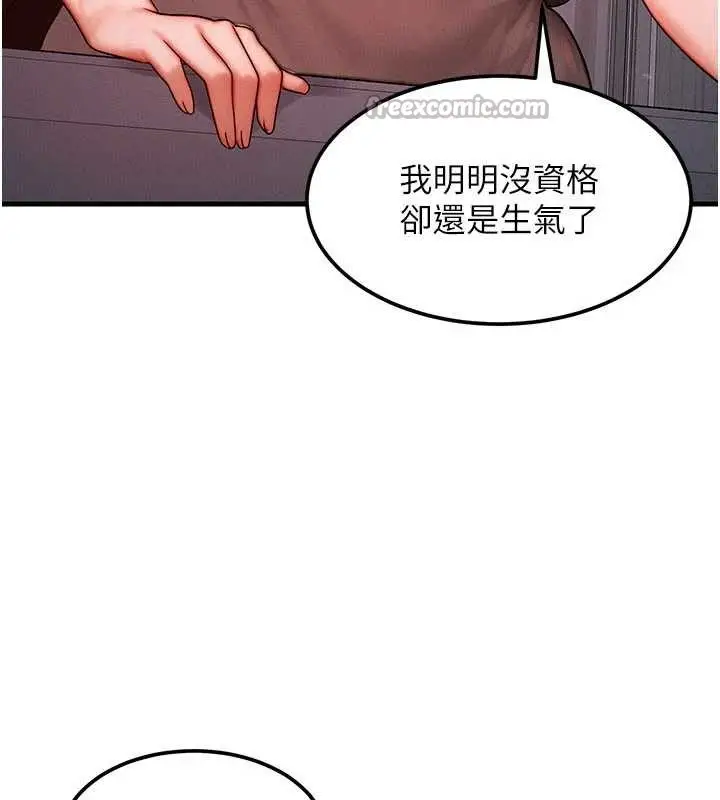 漫画《等价交换人生》第49话第84张图