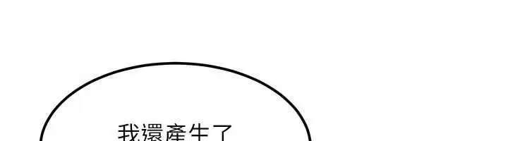 漫画《等价交换人生》第49话第87张图