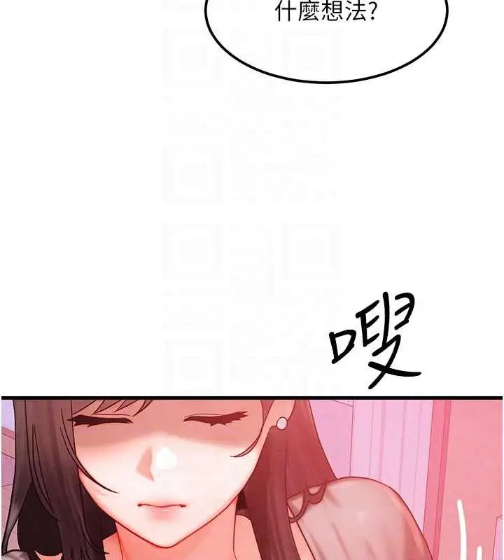漫画《等价交换人生》第49话第89张图