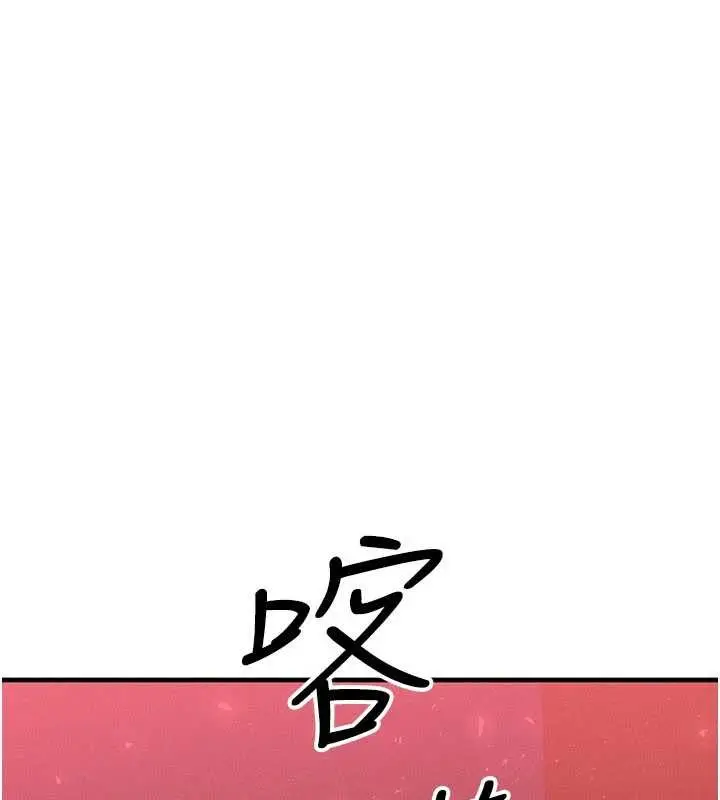漫画《等价交换人生》第49话第9张图