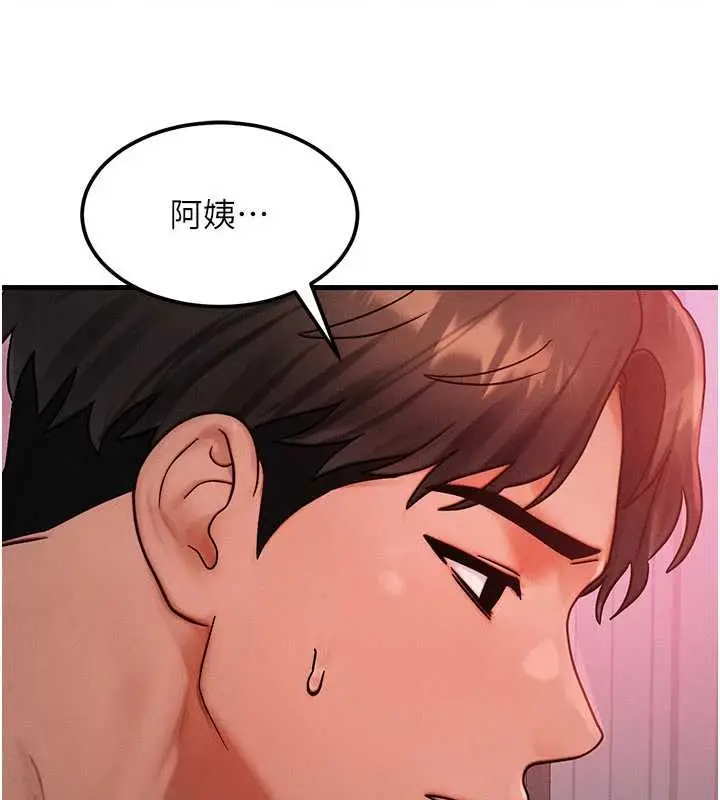 漫画《等价交换人生》第49话第96张图