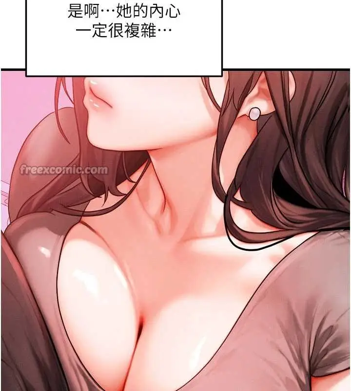 漫画《等价交换人生》第49话第98张图
