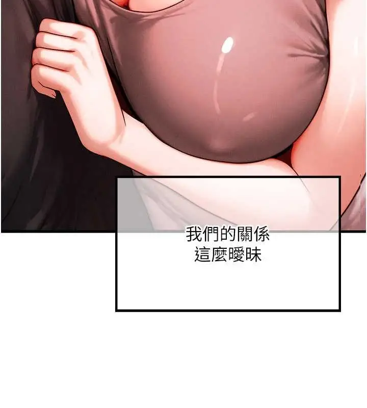 漫画《等价交换人生》第49话第99张图
