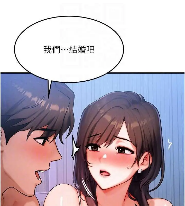 漫画《等价交换人生》第50话第100张图